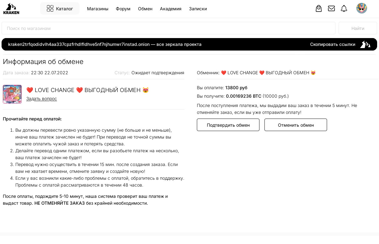 Как пополнить баланс на Кракене: пошаговая инструкция