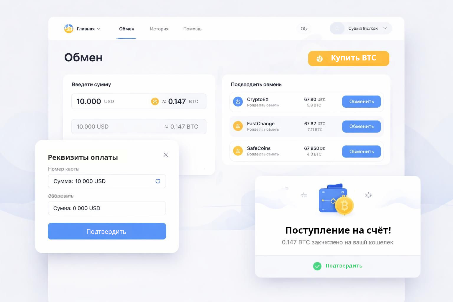 Обмены Кракен в личном кабинете маркетплейса